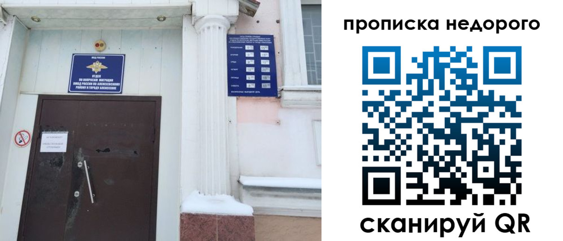 временная регистрация недорого в Заозёрске
