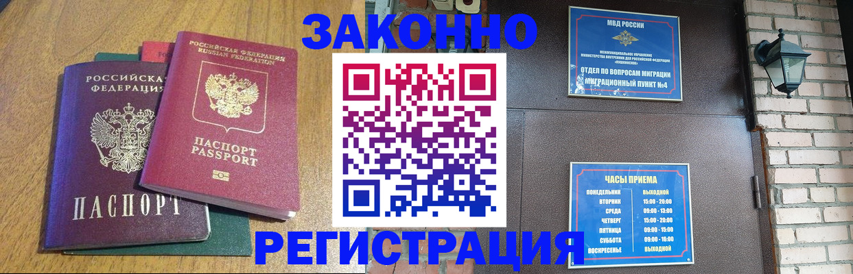 временная регистрация поиск в Заозёрске