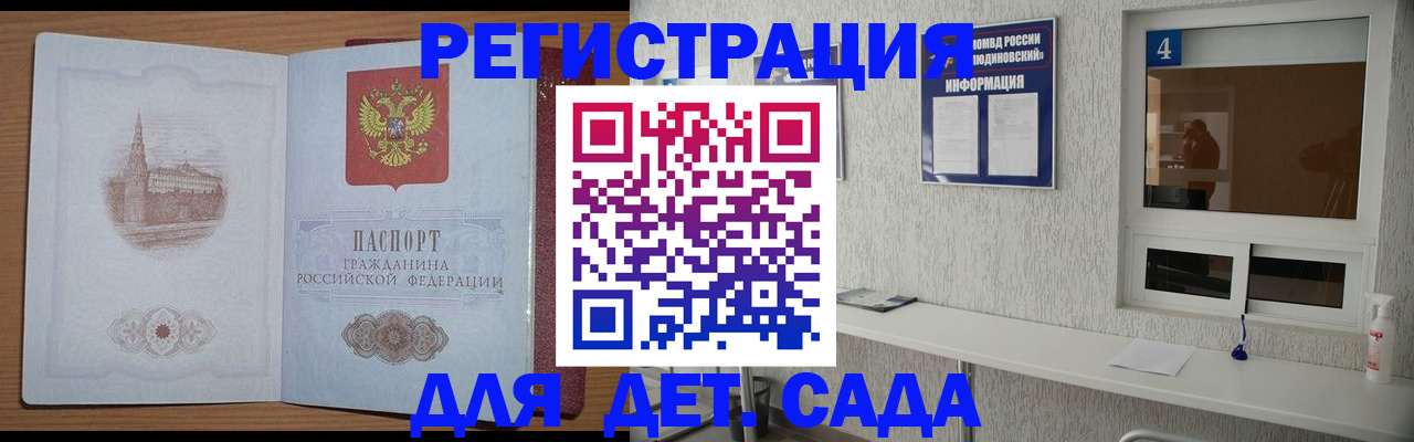 прописка в квартире в Заозёрске